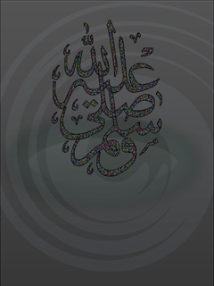 Prophet PBUH wallpaper for Windows Phone