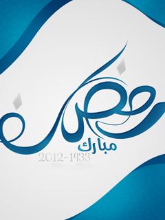 Ramadan Mubarak blue wallpaper for Lumia windows phone