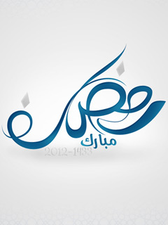 Ramadan Mubarak white wallpaper for Lumia windows phone